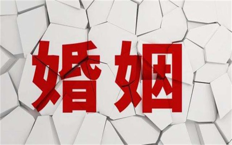 北京婚姻调查取证：婚姻疑心病怎么打消