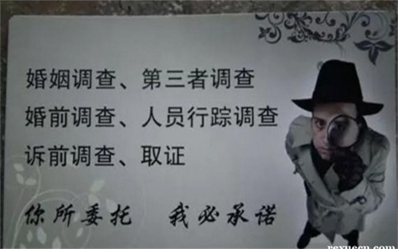 北京市私人调查：赡养义务及不履行赡养的后果