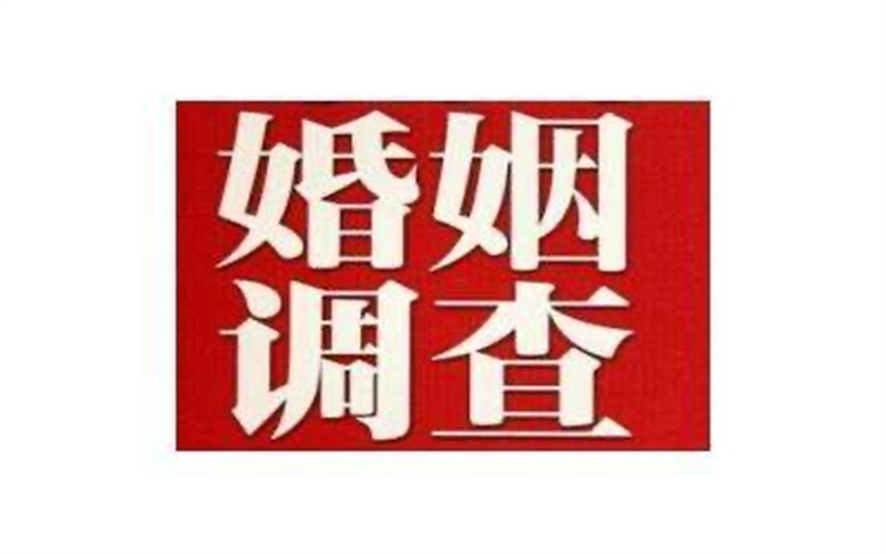 北京市私家调查:老婆提分手挽回的方法和话术