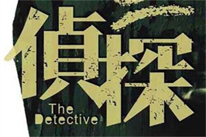 合肥市侦探公司：女人的退让，是家庭最大的‘缝合剂’